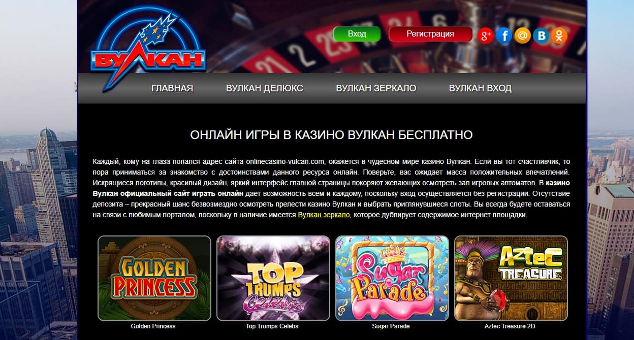Казино вулкан голден стар без регистрации запрет онлайн казино в россии