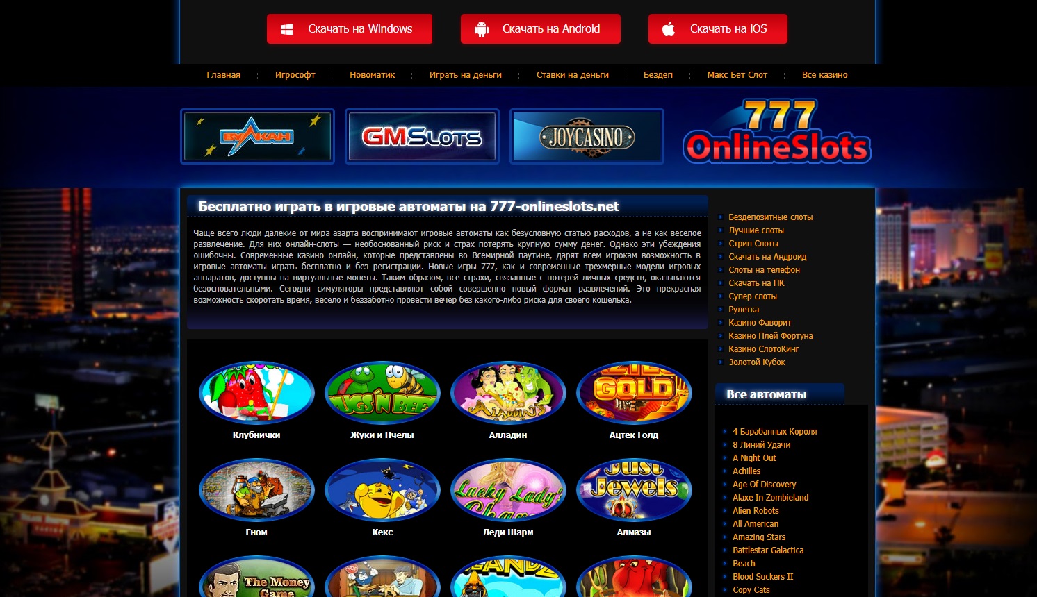 play fortuna casino 777 online